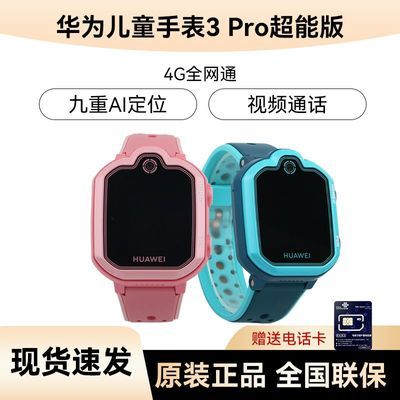 ڲΪͯ绰ֱ3proܰܵ绰ֱ4gȫͨƵͨ409Ԫ