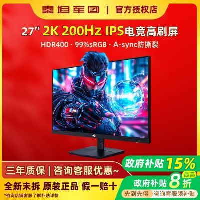 15%̩̹27Ӣ2KIPSԭ200Hz羺ʾP2710R2719Ԫ