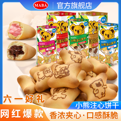 六一儿童节MABA爆款小熊仔仔注心饼干休闲零食解馋小零食独立包装优惠商品图片