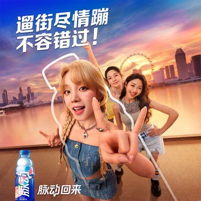 脉动600ml*15瓶整箱青柠桃子混合雪柚橘子饮品维生素运动功能饮料
