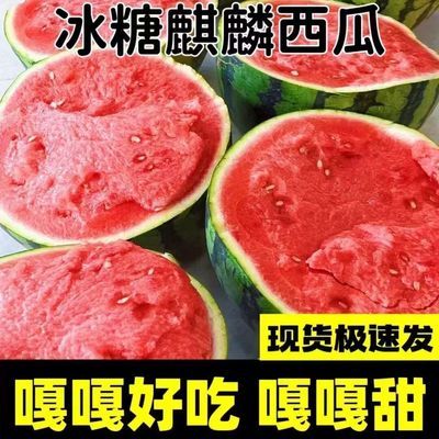 云南超甜麒麟瓜 7-8斤 17.9https://p.pinduoduo.com/OsMe3Esm 