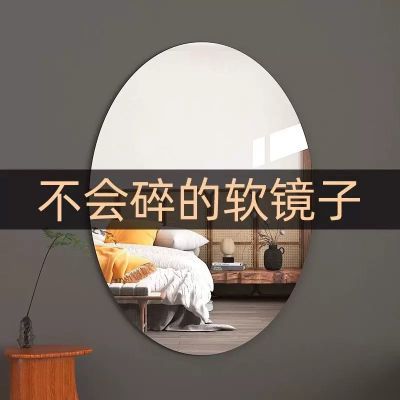 幼儿园洗手卫生间儿童高清卡通软镜子贴墙自粘免打孔亚克力软镜子