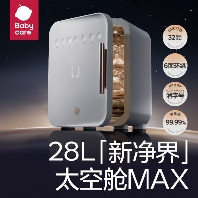 babycare̫ղMAXӤרƿ˯699Ԫ