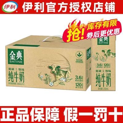 ڲ5¡䴿ţ250ml*12/̼װѧӪ42.9Ԫ