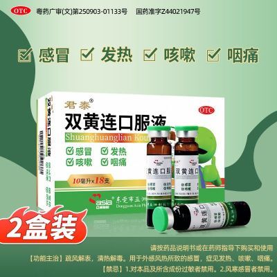 ڲAsia/ҩ ˫ڷҺ 10ml*18֧/ 2װȽⶾзȸðȿʹгҩ77.8Ԫ