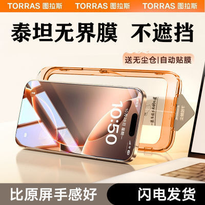 ڲͼ˹޽ĤiPhone16ProMaxԭƻ16Ĥ15pr˳1426.9Ԫ