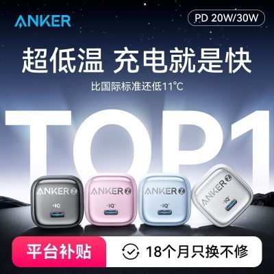 ڲAnkerƻ30WiPhone16ͷ16ProMax15ͷ34.5Ԫ