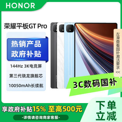 ڲ15%HONOR/ҫƽGT Pro  16GB+512GB Ӱ3197Ԫ