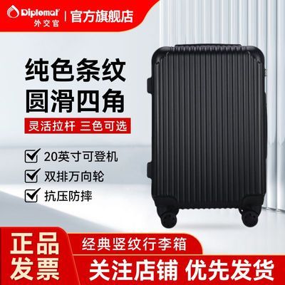 百亿补贴：Diplomat外交官行李箱流光男拉杆箱登机箱旅行箱女密码20/24英寸 282元