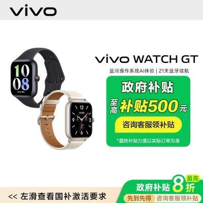 ڲɽ15%vivo Watch gt˶ֱֵС 444.9Ԫ