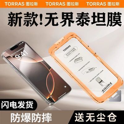 ڲͼ˹޽Ĥ16ProiPhone16ProMaxֻĤƻ15ԭĤ27.2Ԫ