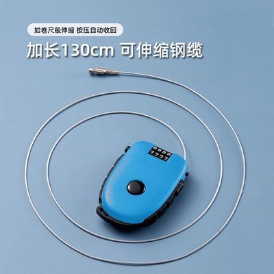 可伸缩钢丝绳密码锁婴儿手推车行李箱旅行背包胶软钢丝锁头防盗锁
