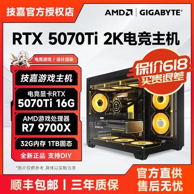 9700X/5070TįʽװϷ߶˵羺ֱ10189Ԫ