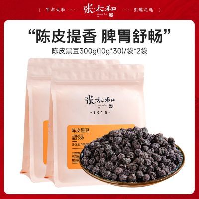 【张太和】陈皮黑豆300g/袋古法熬制即食炒黑豆独立包装滋补养生原料优惠商品图片