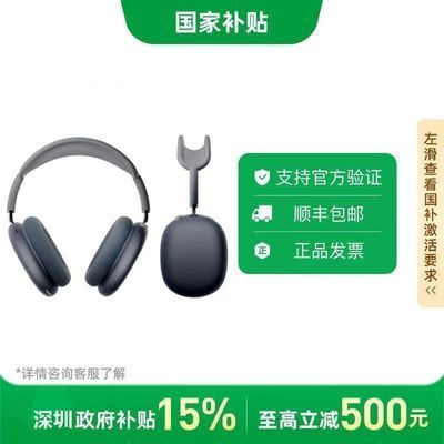 ڹAirPods Max(USB-C)Apple/ƻAirPods Max5ڷ2617.15Ԫ
