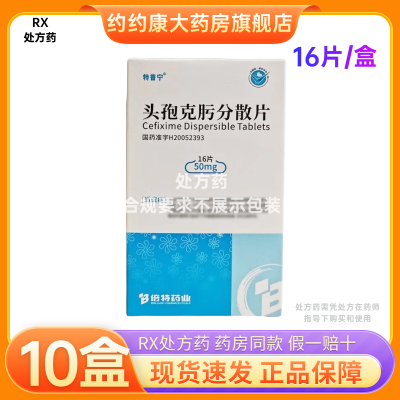 ڲ ͷ߿뿷ɢƬ 50mg*16Ƭ/ ҩ׼H20052393 Ʒ ҩ֤ ҩRX21.9Ԫ
