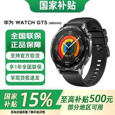 85,㽭ΪWATCH GT 5 46mm Ҳ ֱ3ڷ802.49Ԫ