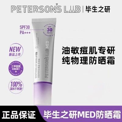 ڲ֮MEDɹ˪spf30͸ˬм沿ͨŮ43.8Ԫ