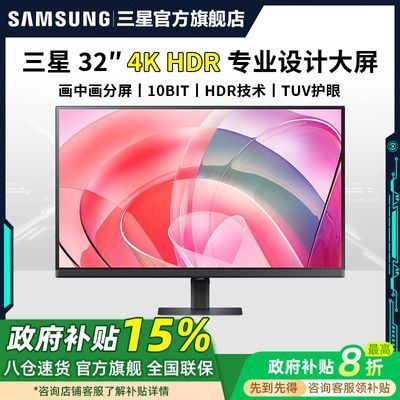 15%ʾ32Ӣ4KHDRƵS32D706EAC1898Ԫ