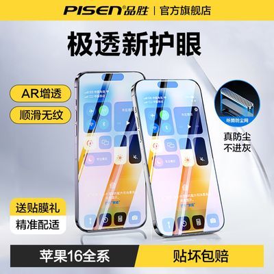 ڲƷʤƻ16ֻĤiPhone15promaxˤ1413ޱ11xrֻĤ10.1Ԫ