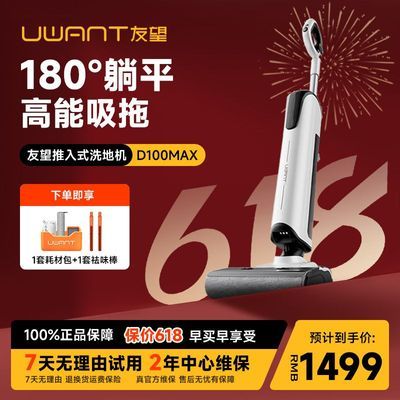 ڲUWANTƶD100MAXʽϴػƽһϵػ1399Ԫ
