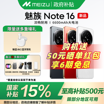 ڲع15% ԭװƷNote16Ѫйоֻ799Ԫ
