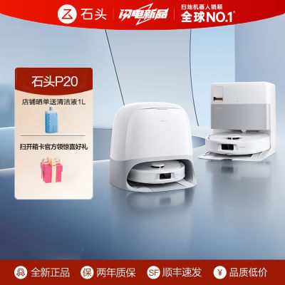 ʯͷɨػƷP20ɨϴһԶϴϲɲϵء15ڷ2052Ԫ