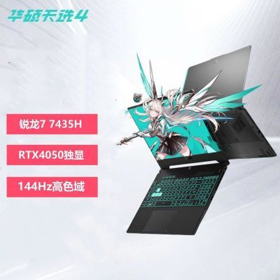 ˶ѡ4 R7-7435H/RTX4050 15.6ӢϷʼǱ4029Ԫ