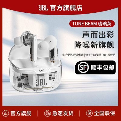 ڲذƷJBL TUNE BEAM͸ ˶299Ԫ