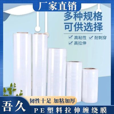 搬家pe打包神器拉伸膜包膜工业商用薄膜包装保护膜缠绕膜围膜大卷
