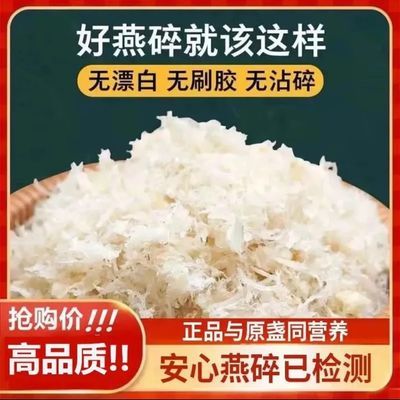 马来西亚燕窝燕碎孕期孕妇干盏燕盏正品即食滋补品正宗印尼进口