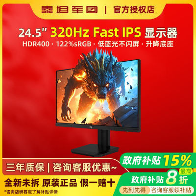 15%̩̹24.5Ӣ320HzFastIPSʾP2510H PRO+779Ԫ