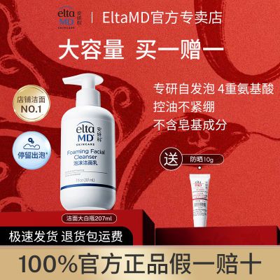 ڲEltaMDưĭͽʿϴ207ml102Ԫ