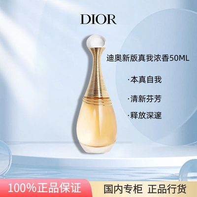 ڲƷлDior/ϰ°ϵ ŮʿŨˮ EDP 50ml512Ԫ