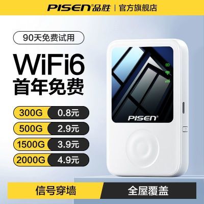 Ʒʤwifi¿ƶ߻ֱЯⷿ· ƷʤM7-˫оƬ+ģ(ð칫)31.37Ԫȯ