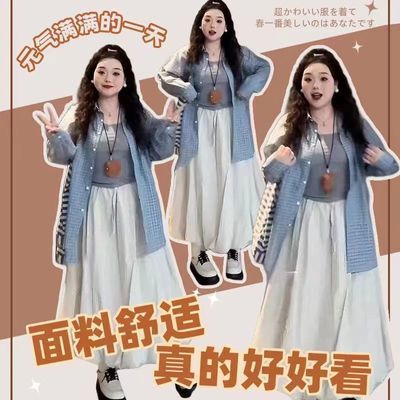 春季三件套