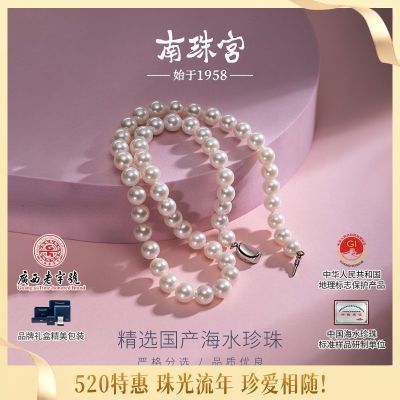 南珠宫海水珍珠项链国产AKOYA北海合浦南珠锁骨链圆520礼物礼盒