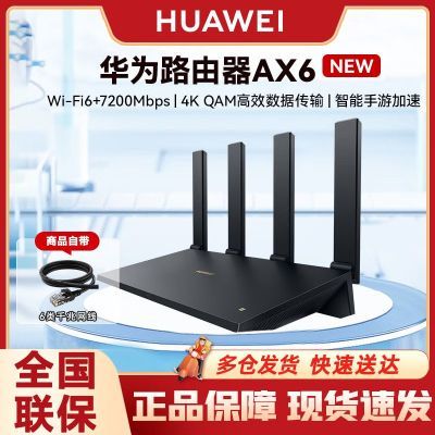 ڲΪAX6new·ǧ7200Mٶ˿5G˫ƵʹǽWiFi6288Ԫ
