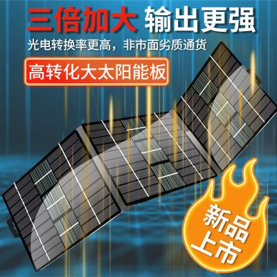 高效三倍太阳能增程板：48V/60V/72V电瓶便携折叠大功率太阳能发