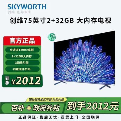 ڲά75Ӣ2+32GB 120HzˢԶ2369Ԫ