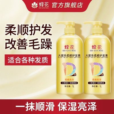百亿补贴：蜂花大家乐柔顺护发素顺滑亮泽滋润保湿改善头发修护干枯毛躁芳香 16.9元