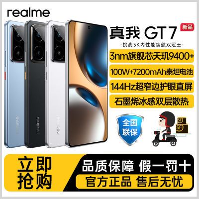 ڲƷСrealme GT7 콢5GϷ羺ֻgt7ֻ2320Ԫ