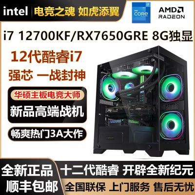 ڲ˶RX7650GRE/i7 12700KF/i5 12600KFϷʦDIYװ3098Ԫ