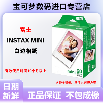 ڲʿFUJIFILM ֽinstax MINI 3ͨƬֽ ǹ209Ԫ