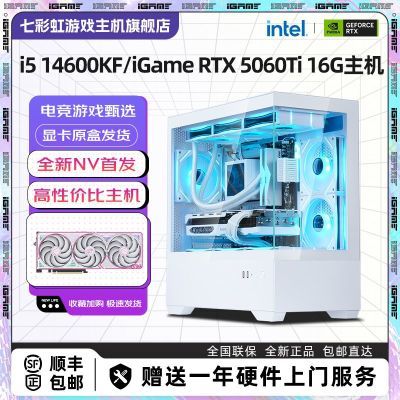߲ʺi5 14600KF/RTX5060Ti 16GϷװdiy̨ʽ5499Ԫ