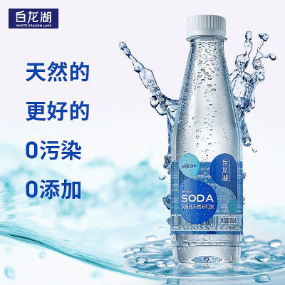 白龙湖天然苏打水弱碱性水饮用水煲汤泡茶办公室饮水350ml*