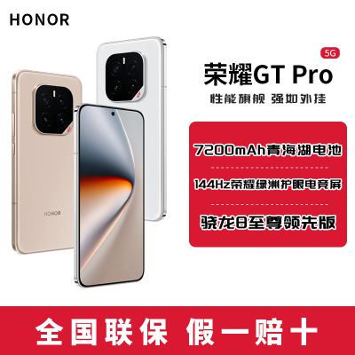 Honor/ҫGT Pro Ʒ5Gֻ 8Ȱ桾7ڷ3309Ԫ