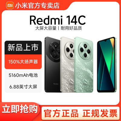 ڲС REDMI 14C Ļ 4Gֻ457Ԫ