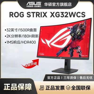 ˶ ROG XG32WCS 32Ӣ2K180HZϷֱʾ1599Ԫ