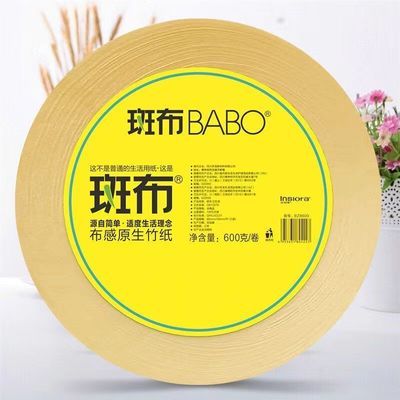斑布大盘纸600克商用大卷纸正品酒店卫生间纸巾公用厕所卷纸本色